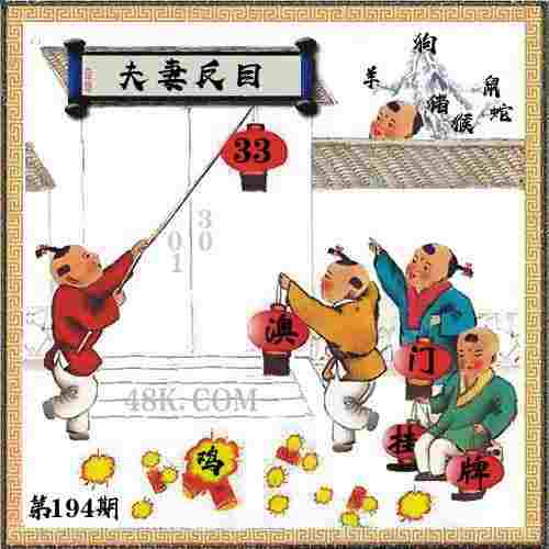 >管家婆必出一中一特